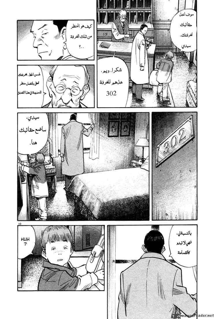 Read The Pure Heart of a Monster AR Manga Online