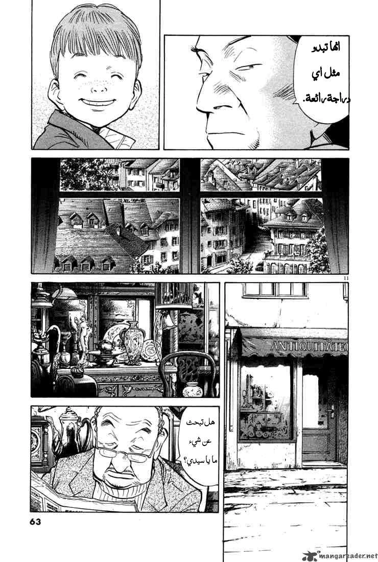 Read The Pure Heart of a Monster AR Manga Online