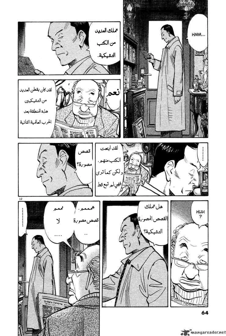 Read The Pure Heart of a Monster AR Manga Online
