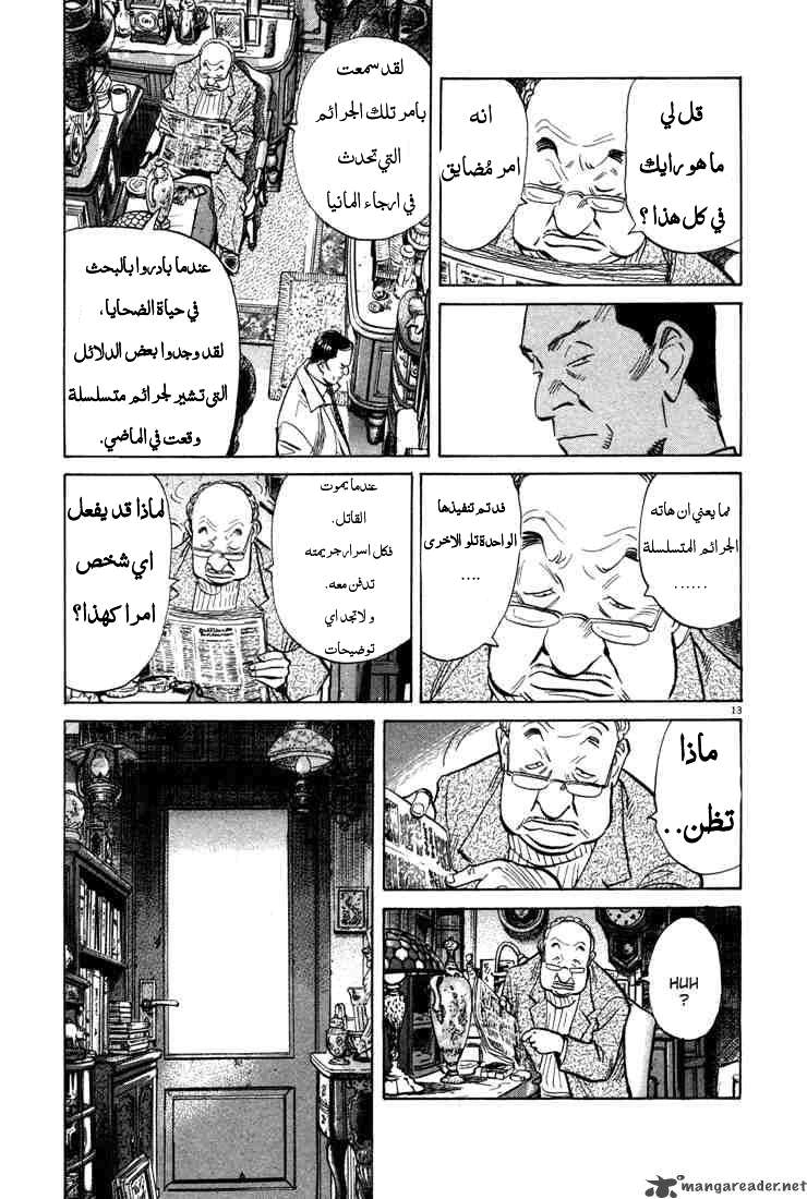 Read The Pure Heart of a Monster AR Manga Online