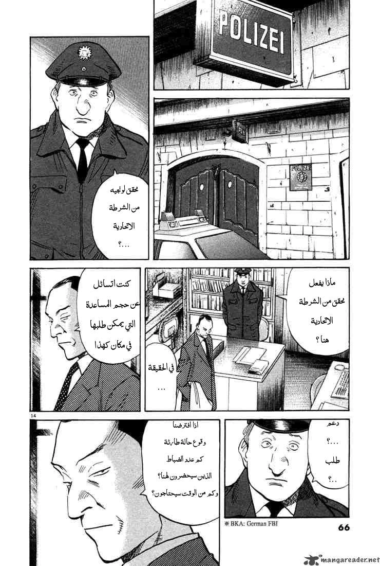 Read The Pure Heart of a Monster AR Manga Online