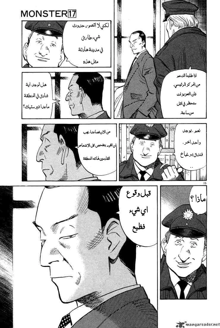 Read The Pure Heart of a Monster AR Manga Online