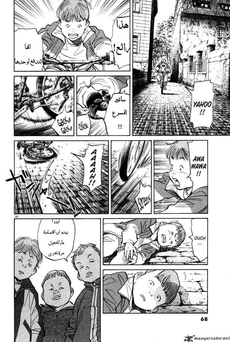 Read The Pure Heart of a Monster AR Manga Online