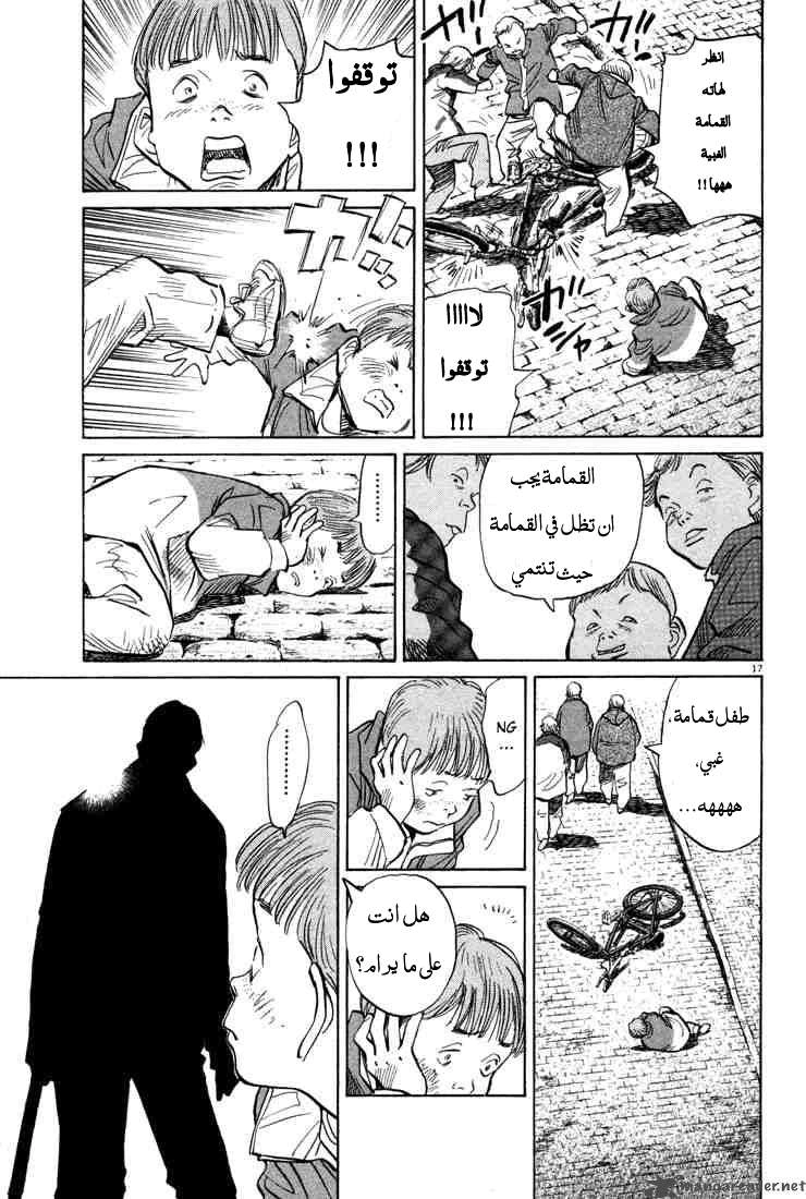 Read The Pure Heart of a Monster AR Manga Online
