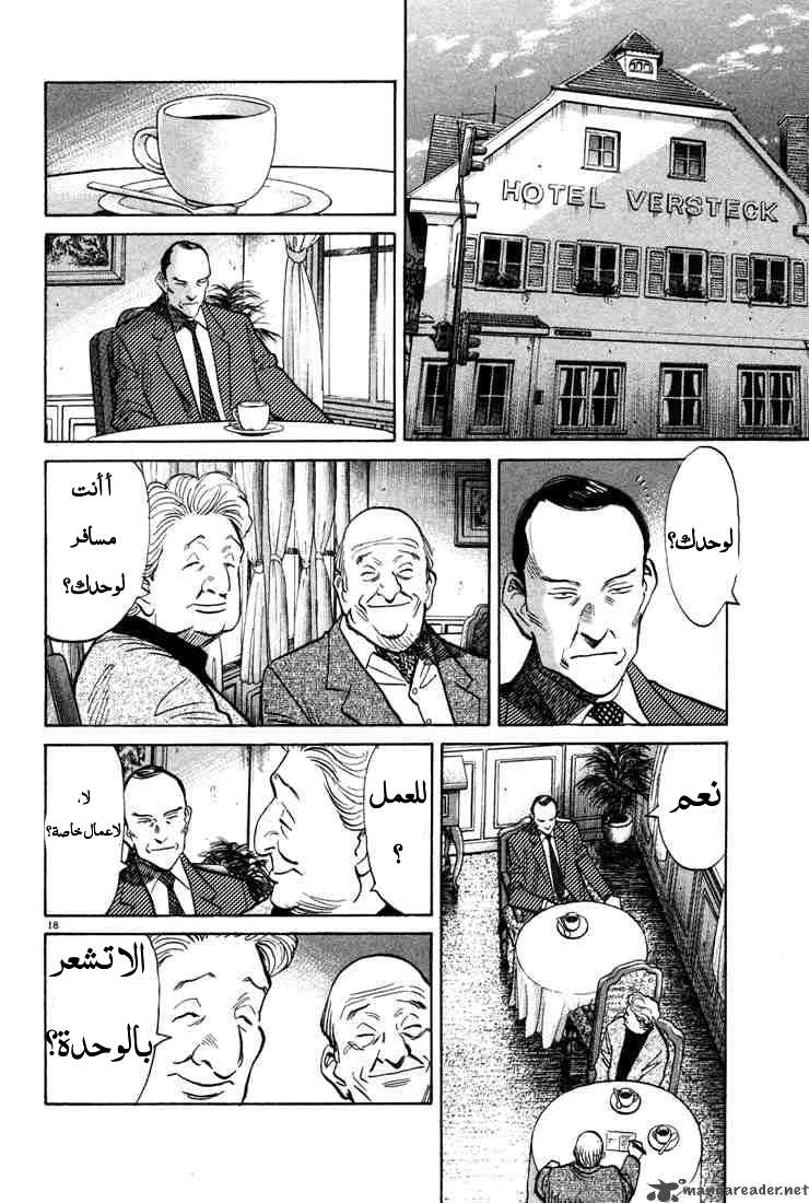Read The Pure Heart of a Monster AR Manga Online