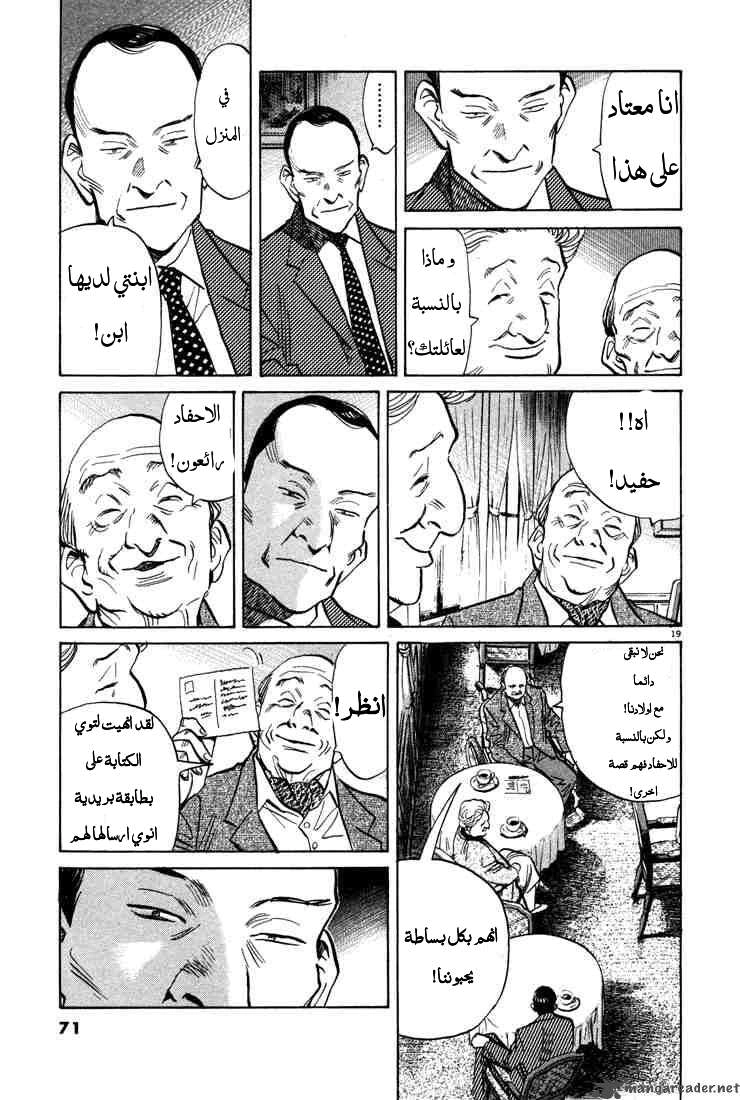 Read The Pure Heart of a Monster AR Manga Online