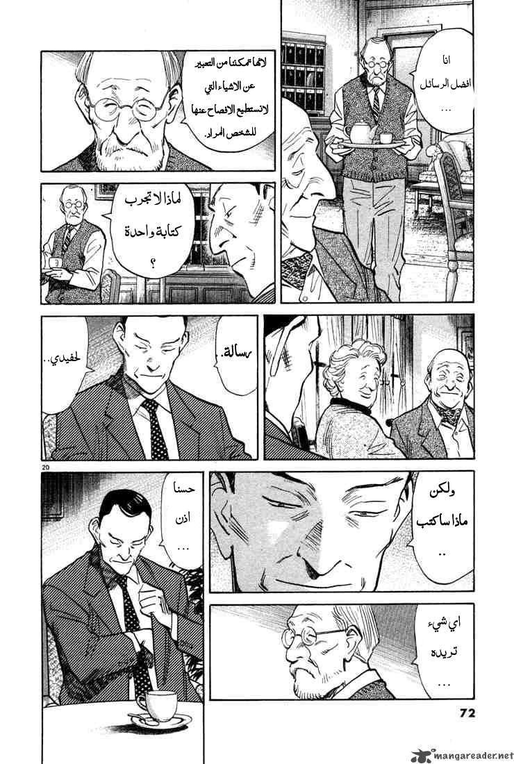 Read The Pure Heart of a Monster AR Manga Online