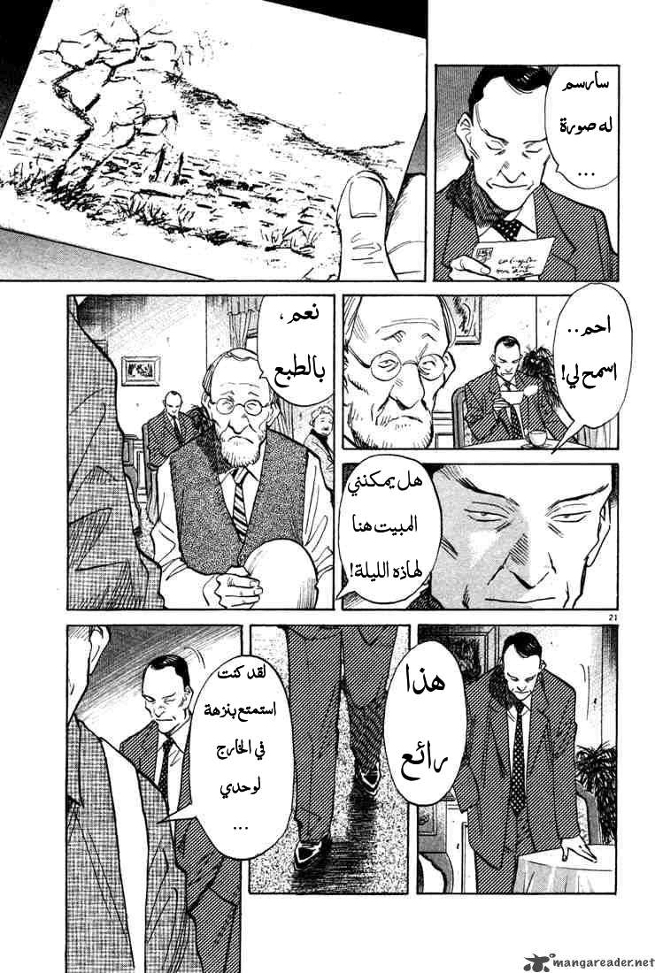 Read The Pure Heart of a Monster AR Manga Online