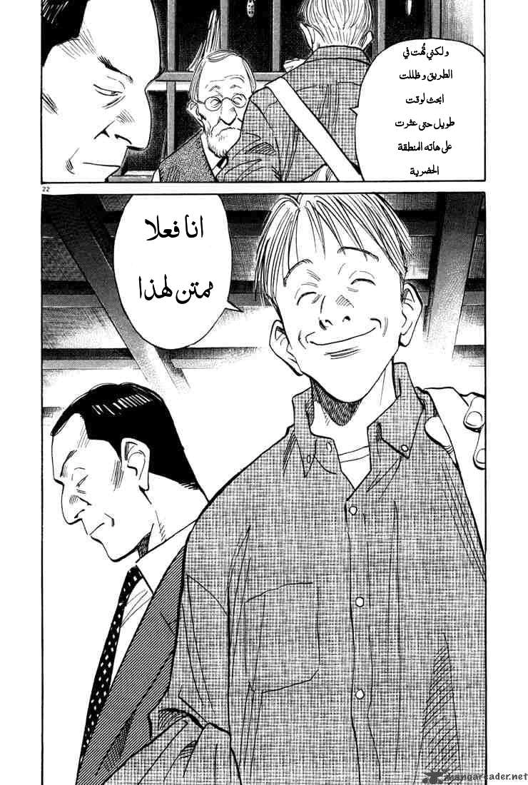 Read The Pure Heart of a Monster AR Manga Online