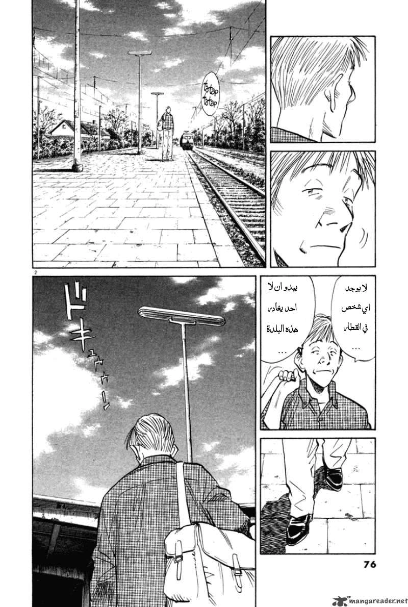 Read The Pure Heart of a Monster AR Manga Online