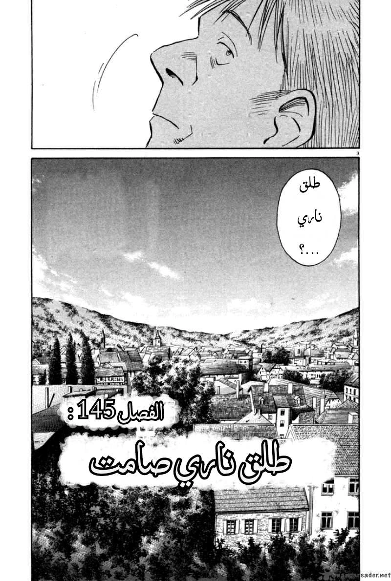 Read The Pure Heart of a Monster AR Manga Online