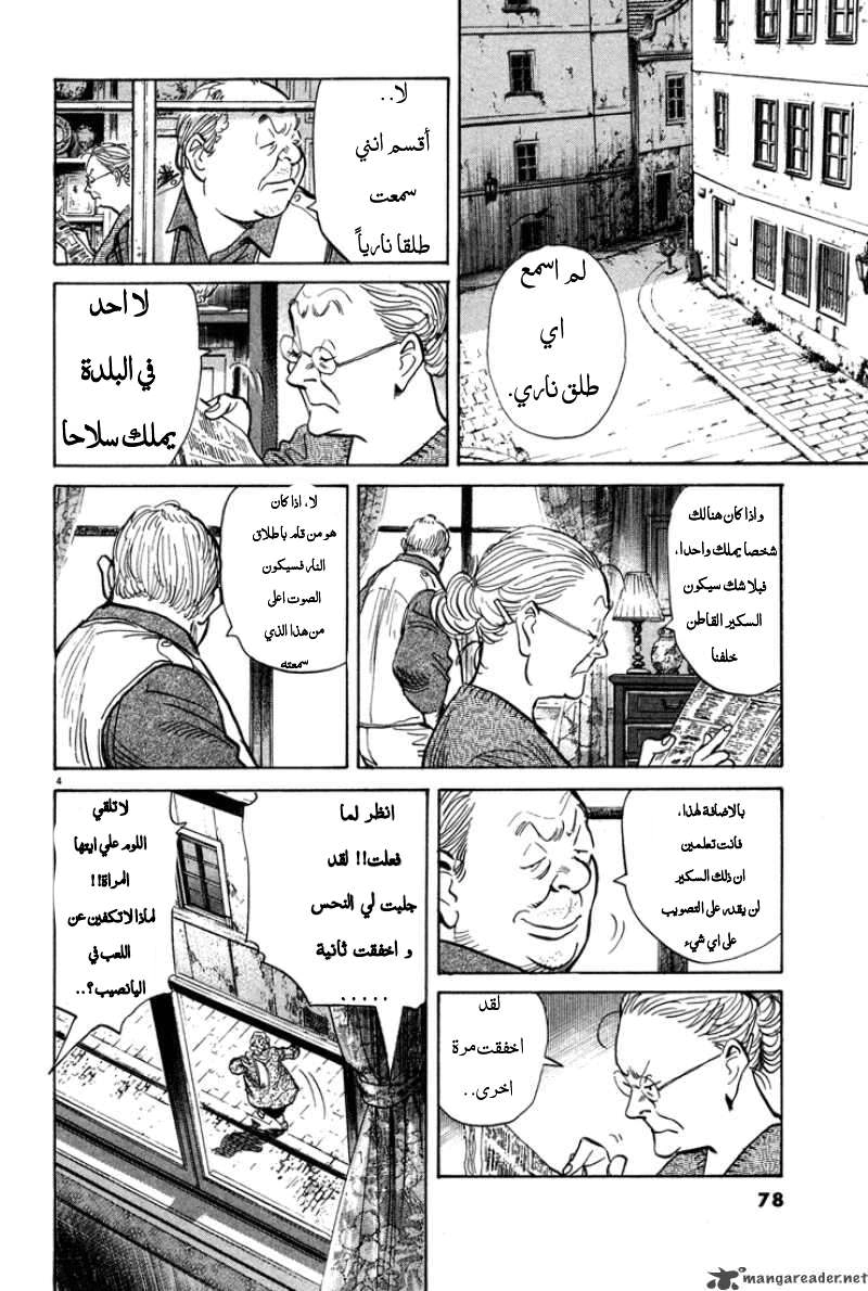 Read The Pure Heart of a Monster AR Manga Online