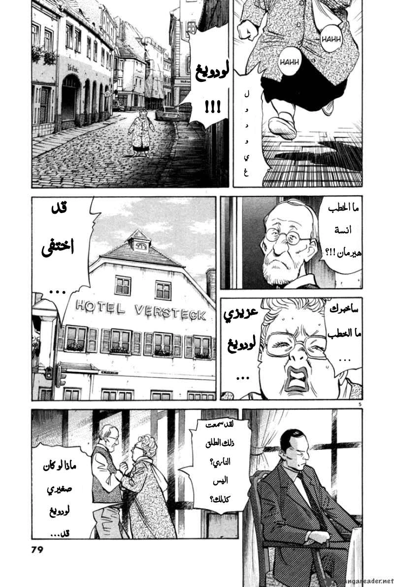 Read The Pure Heart of a Monster AR Manga Online