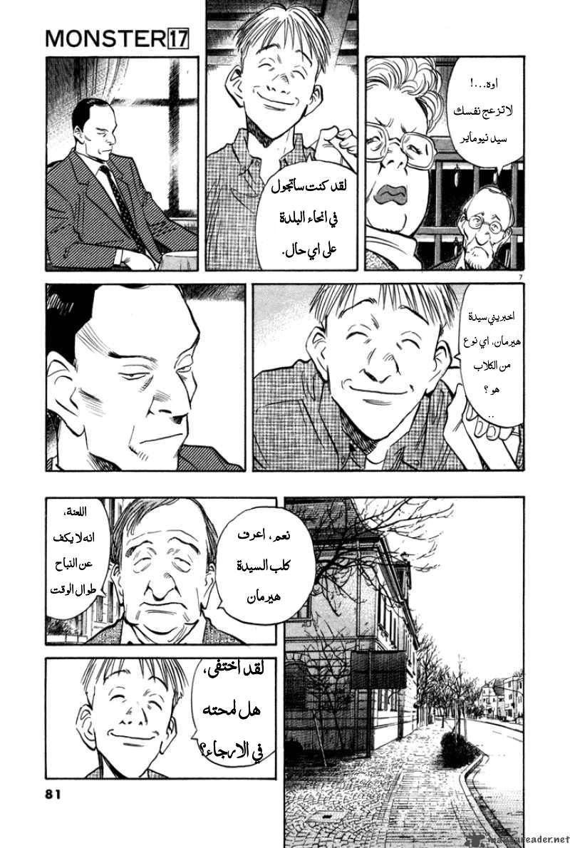 Read The Pure Heart of a Monster AR Manga Online