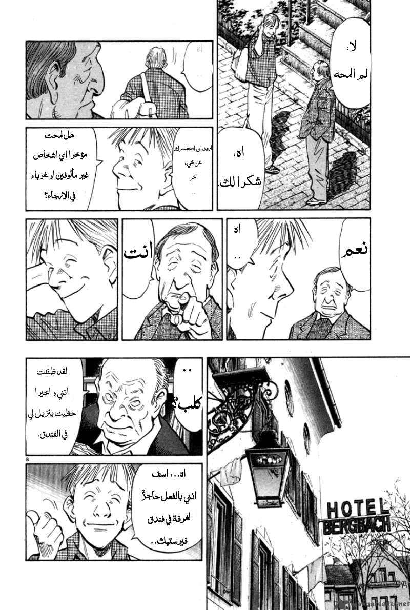 Read The Pure Heart of a Monster AR Manga Online
