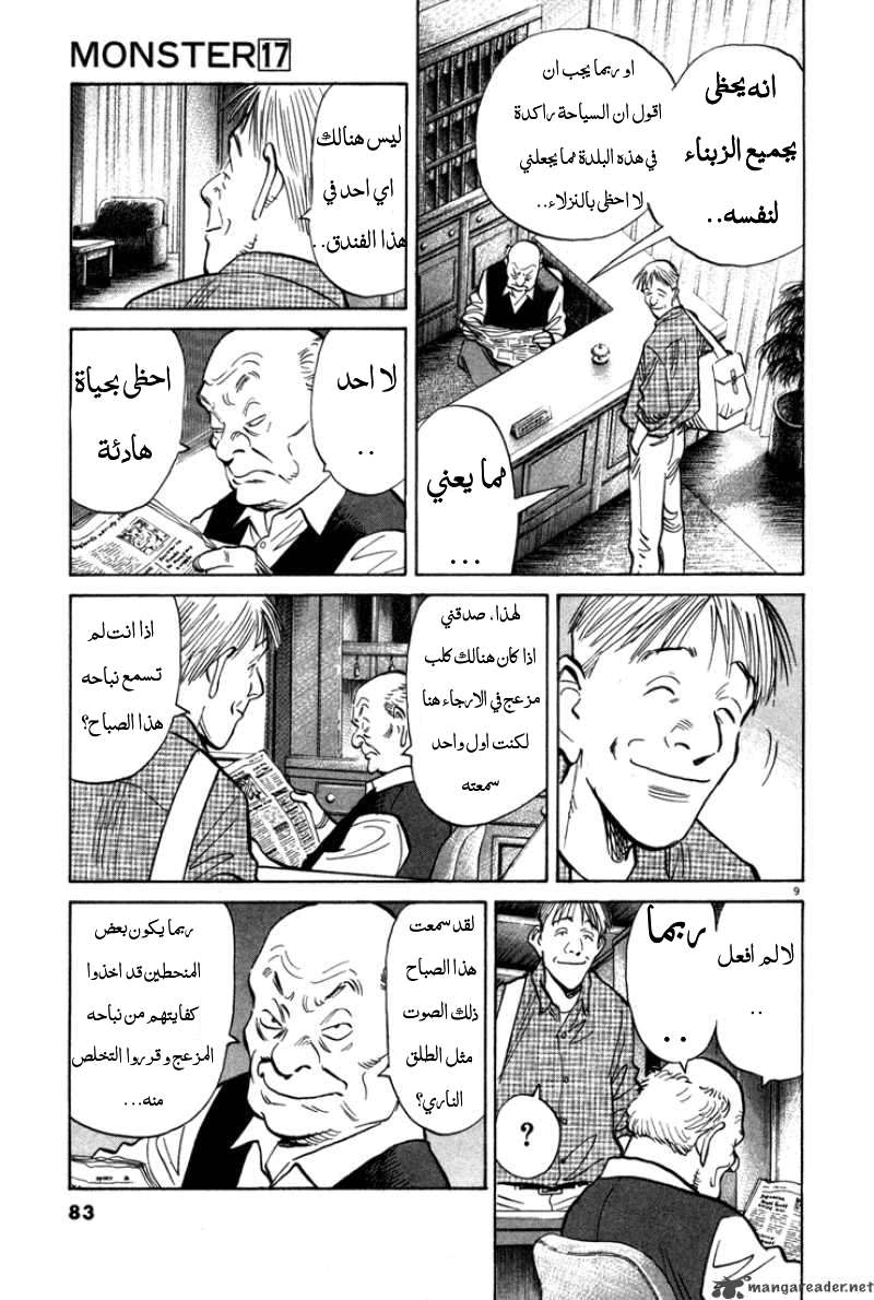Read The Pure Heart of a Monster AR Manga Online