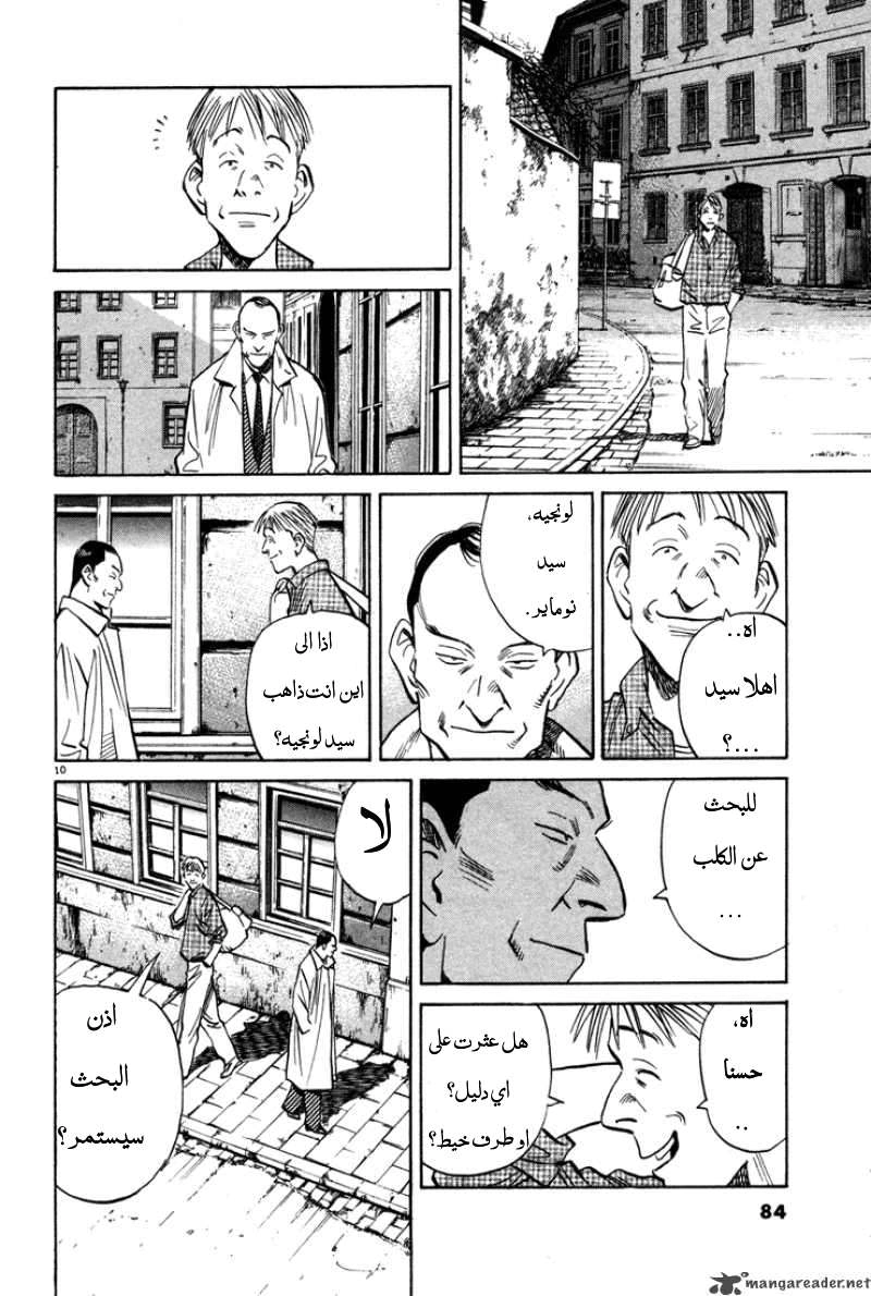 Read The Pure Heart of a Monster AR Manga Online