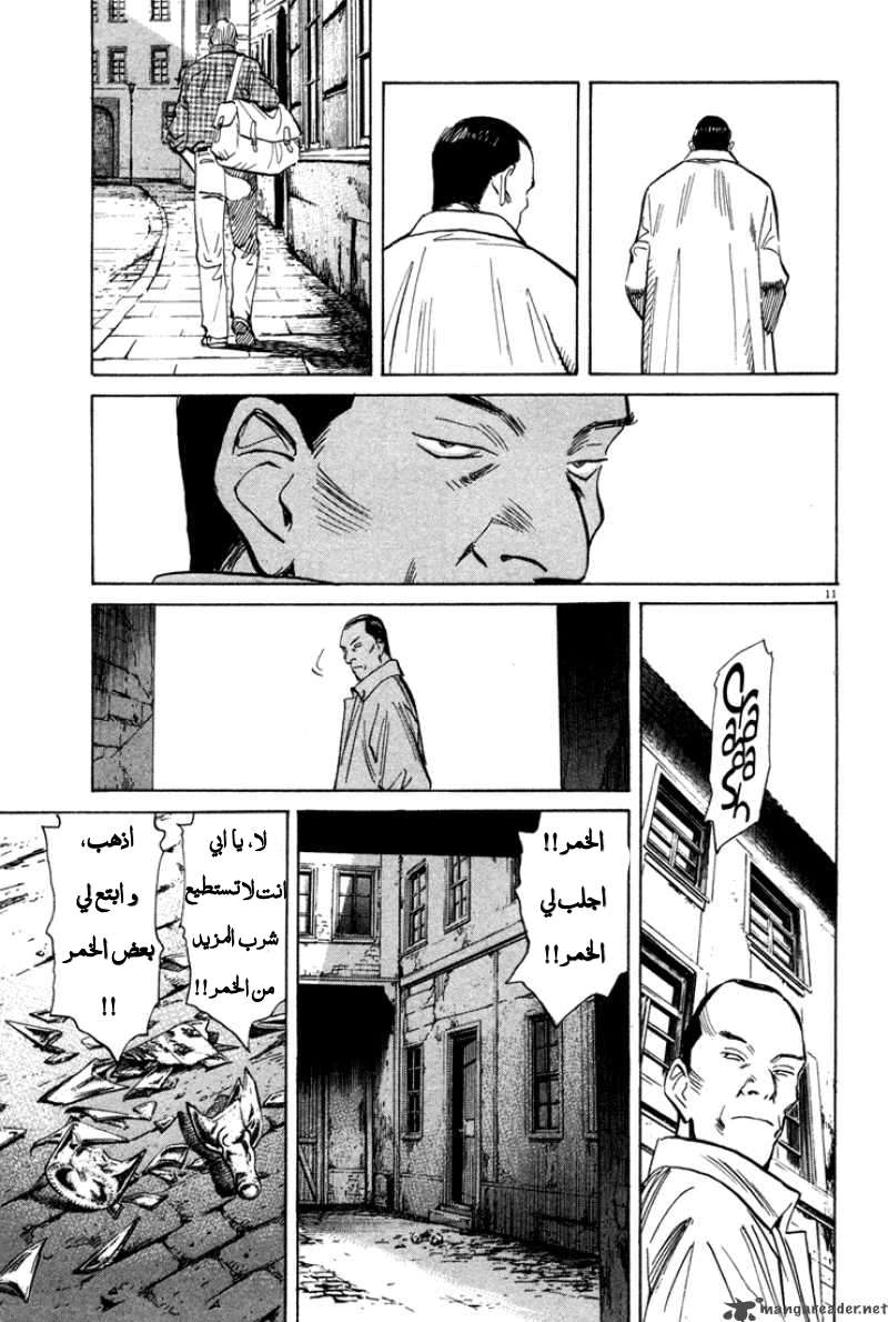 Read The Pure Heart of a Monster AR Manga Online