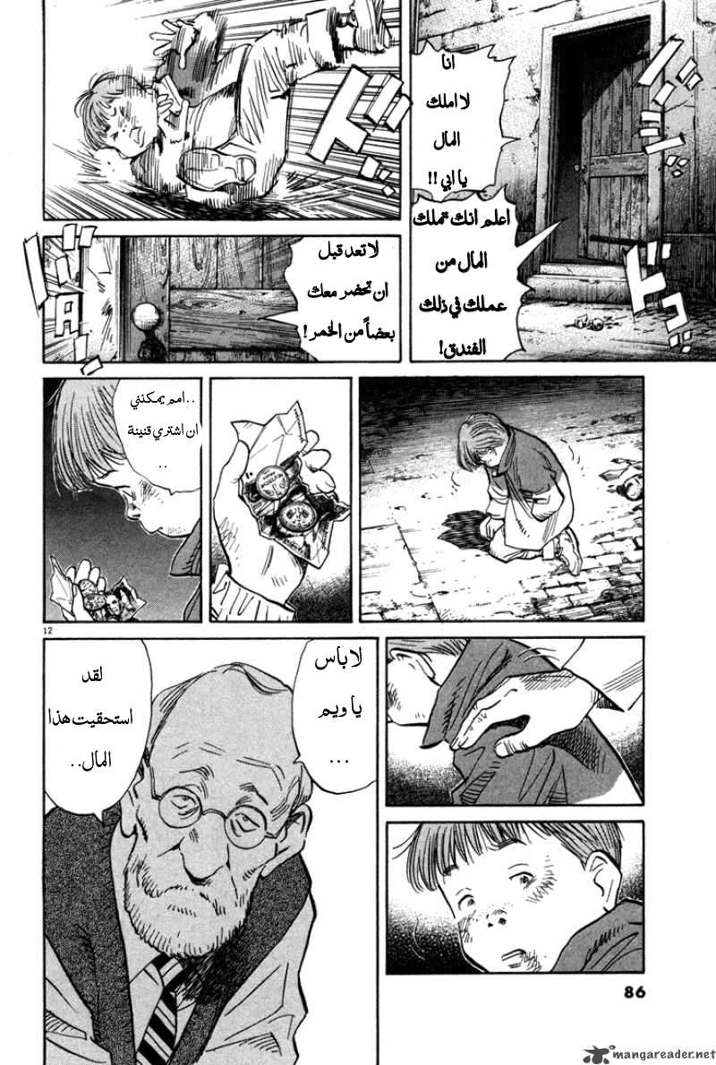 Read The Pure Heart of a Monster AR Manga Online