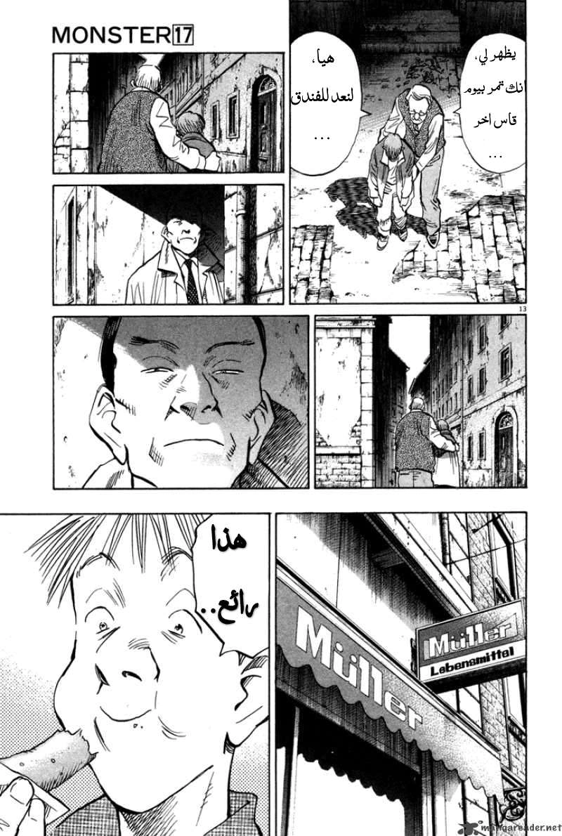 Read The Pure Heart of a Monster AR Manga Online