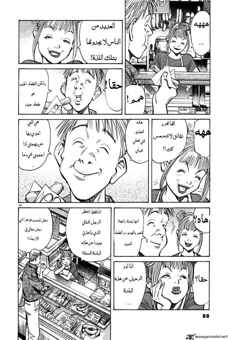 Read The Pure Heart of a Monster AR Manga Online