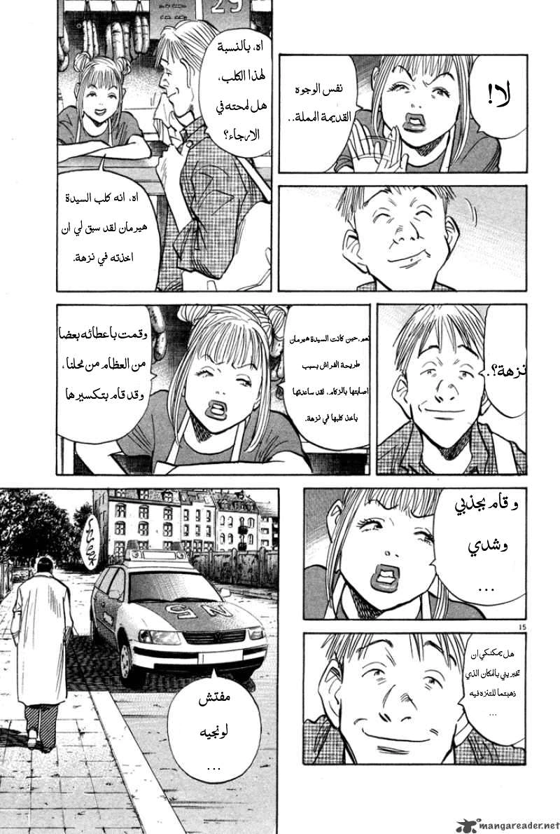 Read The Pure Heart of a Monster AR Manga Online
