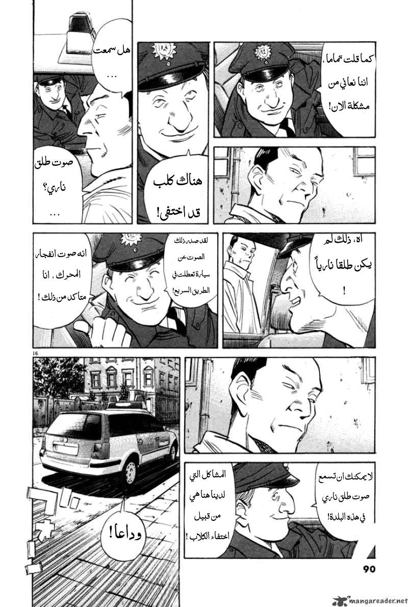 Read The Pure Heart of a Monster AR Manga Online
