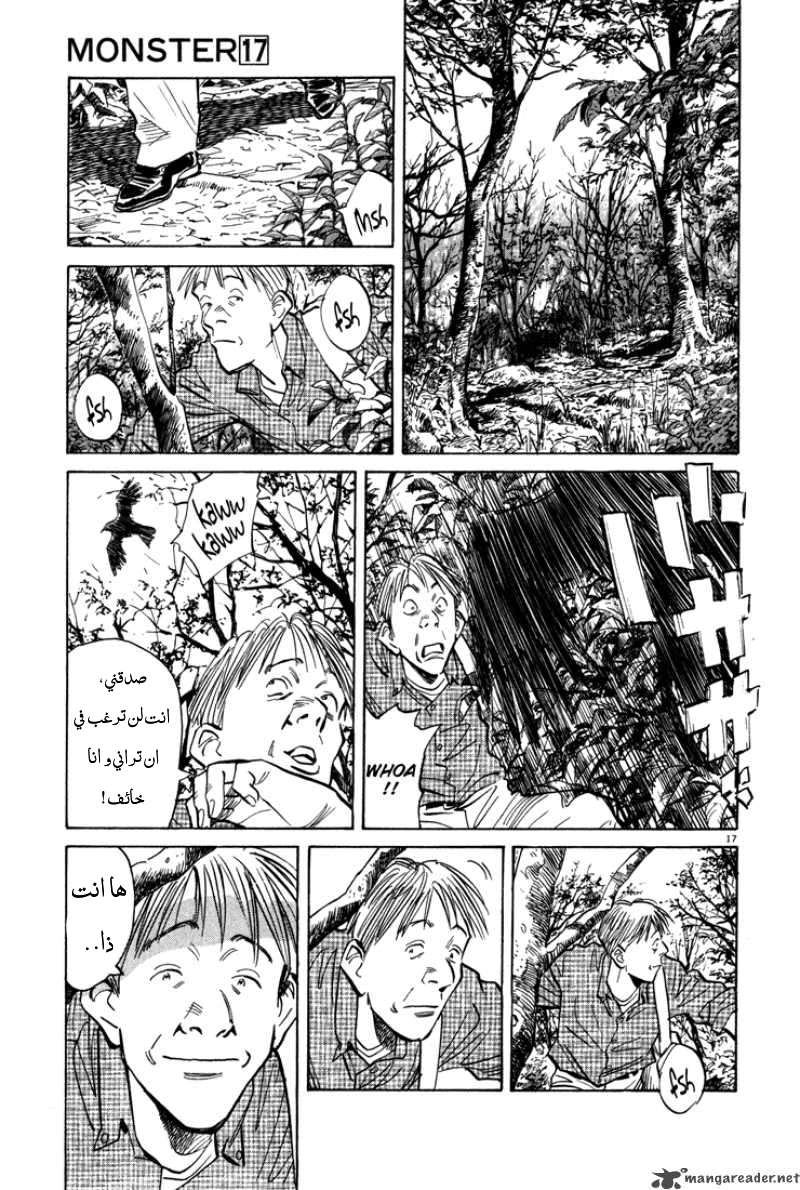 Read The Pure Heart of a Monster AR Manga Online