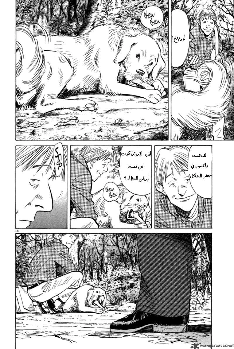 Read The Pure Heart of a Monster AR Manga Online