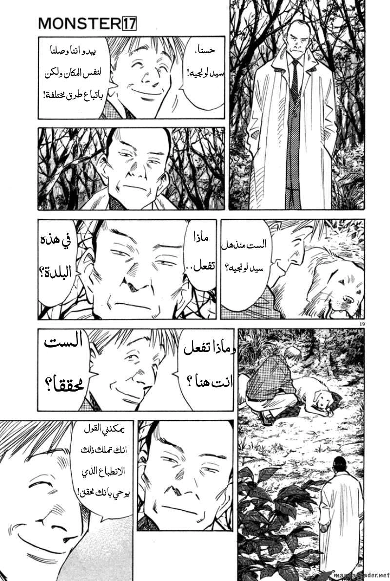 Read The Pure Heart of a Monster AR Manga Online
