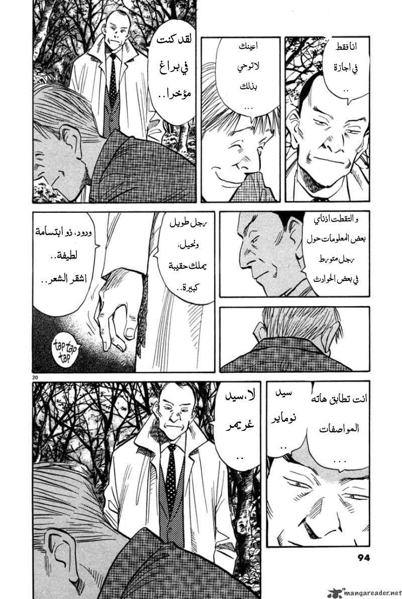Read The Pure Heart of a Monster AR Manga Online