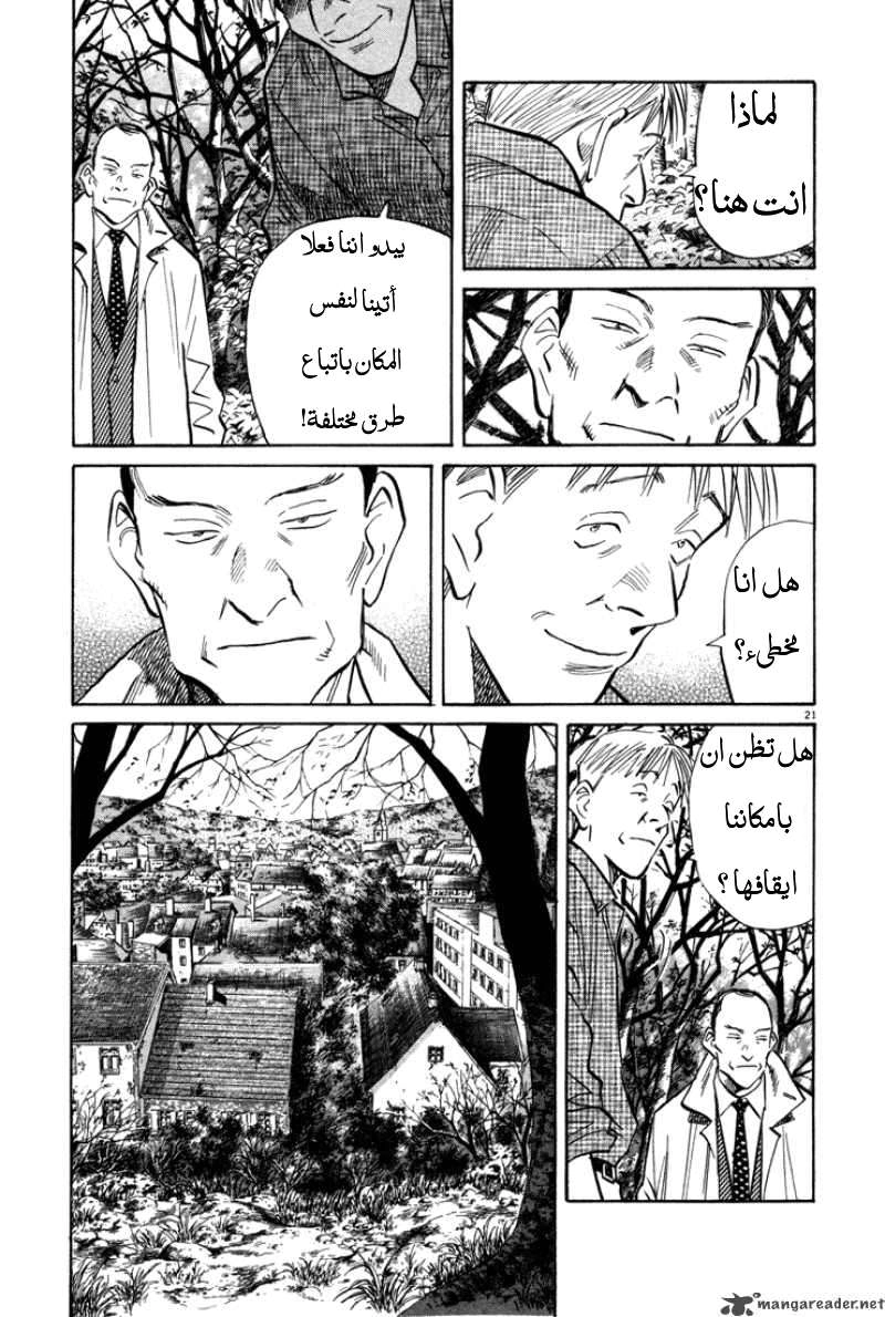 Read The Pure Heart of a Monster AR Manga Online