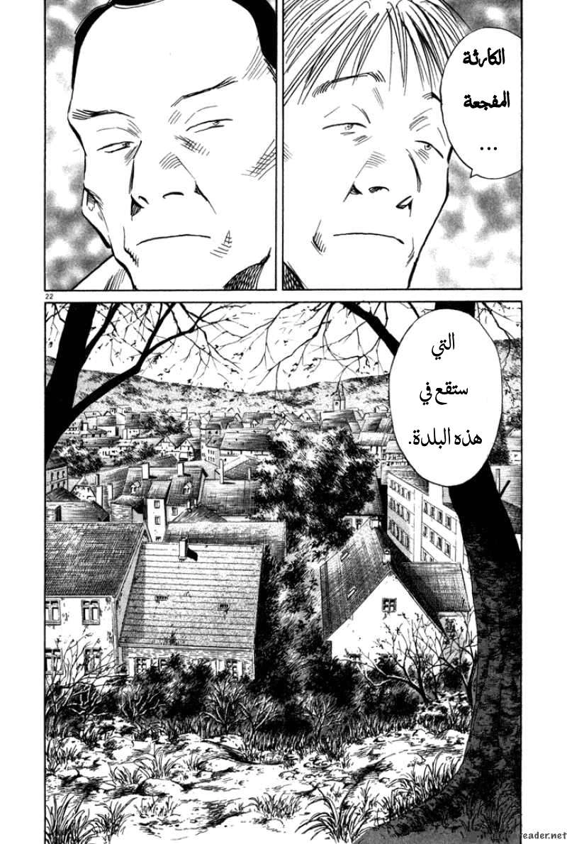 Read The Pure Heart of a Monster AR Manga Online
