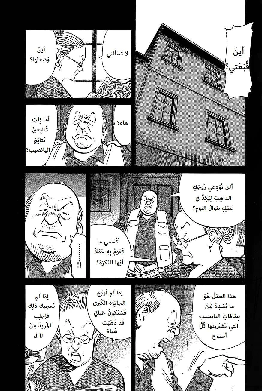 Read The Pure Heart of a Monster AR Manga Online