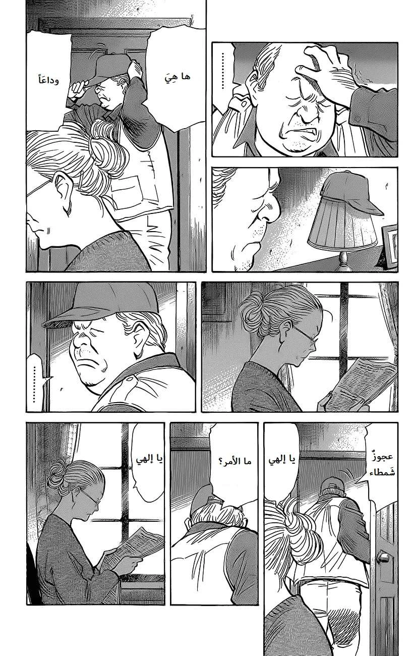 Read The Pure Heart of a Monster AR Manga Online