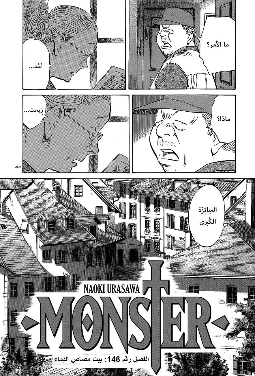 Read The Pure Heart of a Monster AR Manga Online