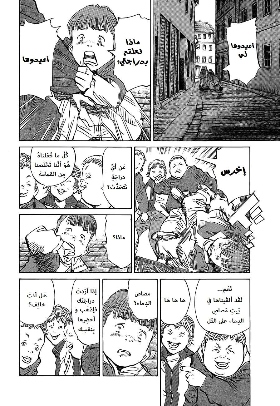 Read The Pure Heart of a Monster AR Manga Online