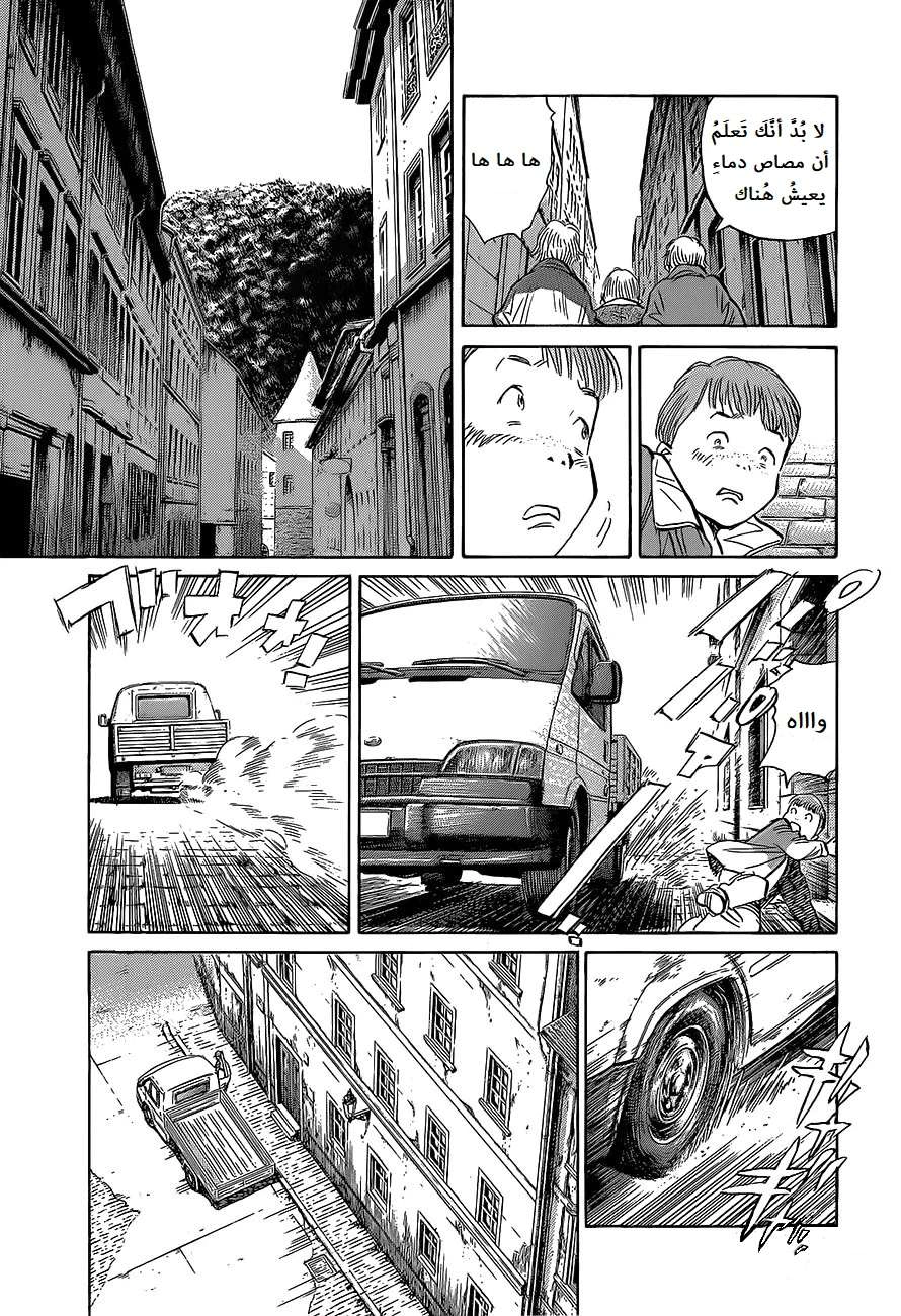 Read The Pure Heart of a Monster AR Manga Online