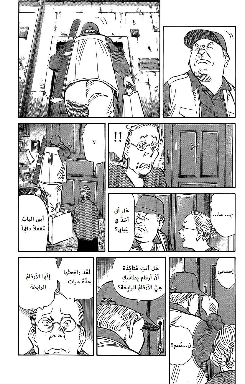Read The Pure Heart of a Monster AR Manga Online