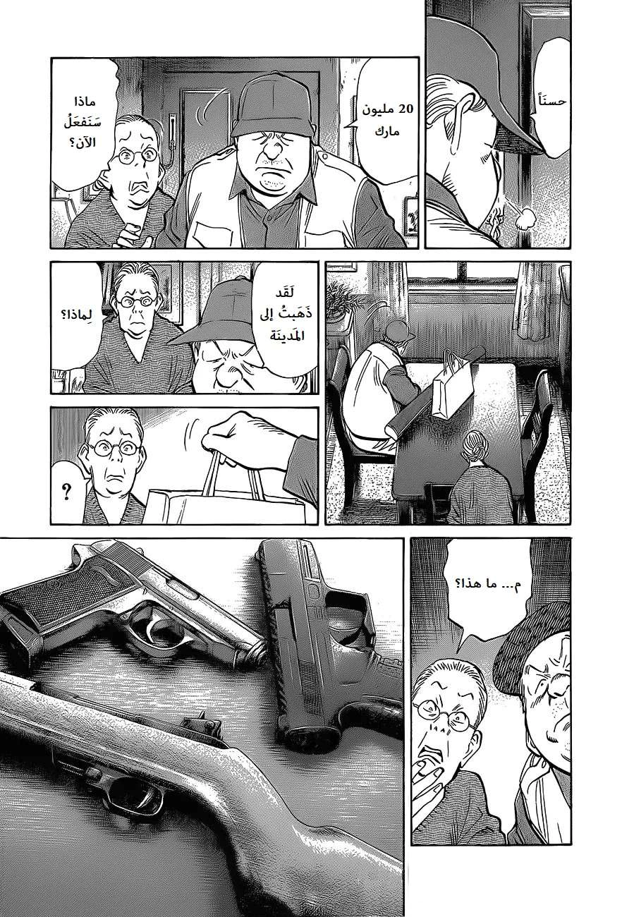 Read The Pure Heart of a Monster AR Manga Online