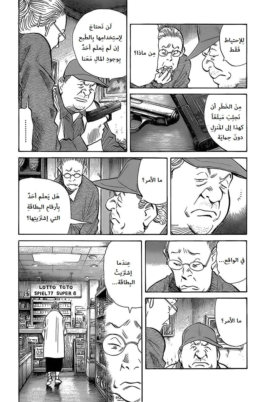 Read The Pure Heart of a Monster AR Manga Online
