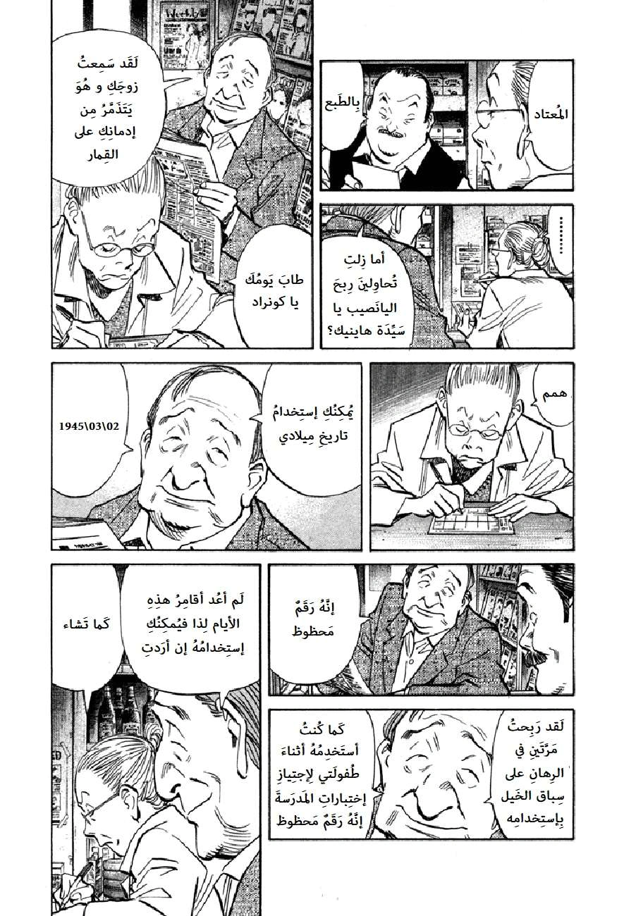 Read The Pure Heart of a Monster AR Manga Online
