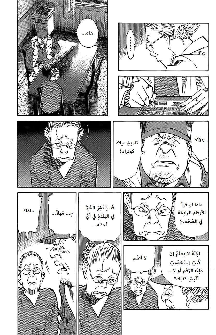 Read The Pure Heart of a Monster AR Manga Online