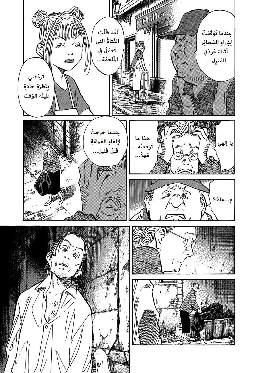 Read The Pure Heart of a Monster AR Manga Online