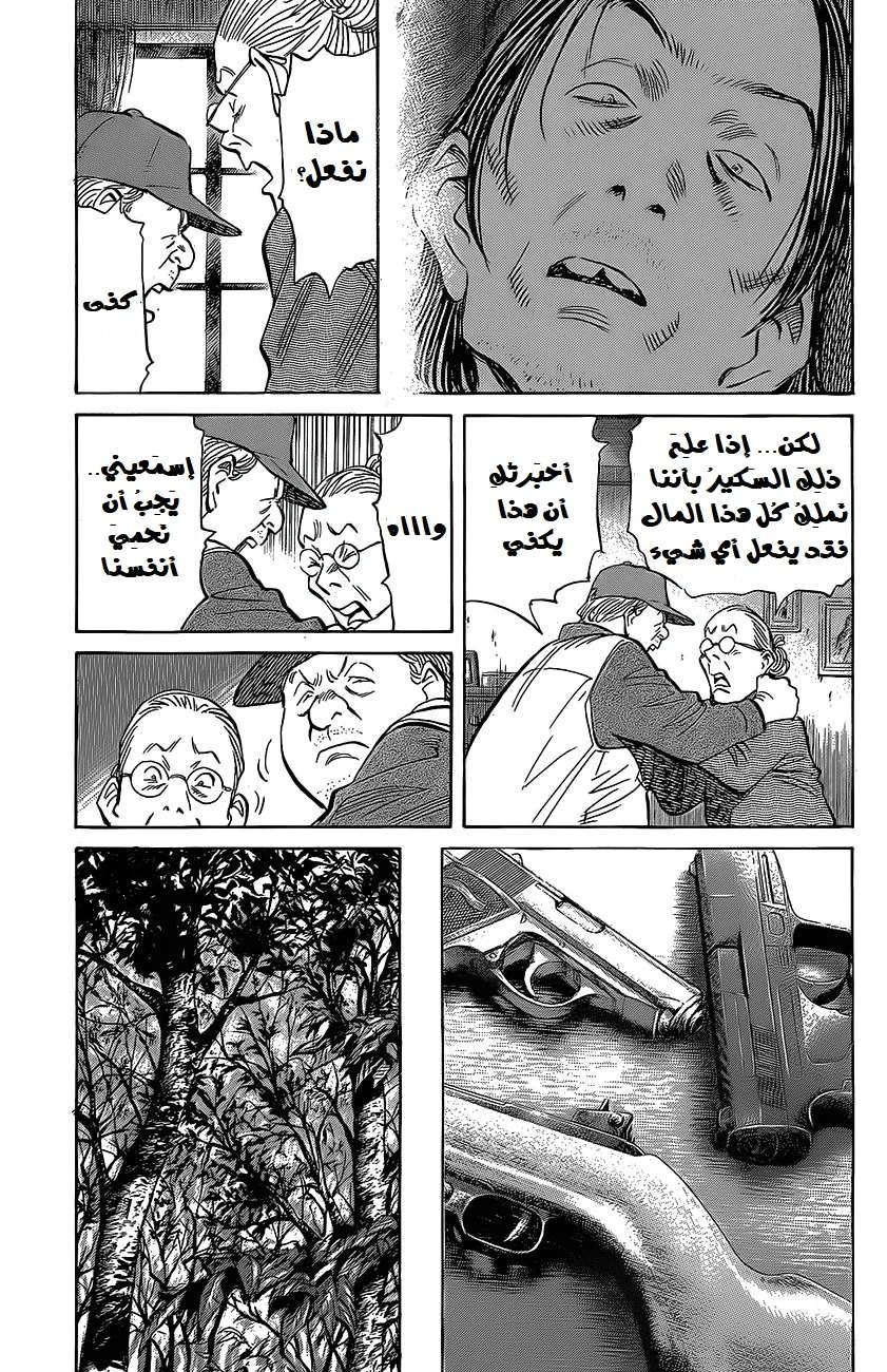 Read The Pure Heart of a Monster AR Manga Online
