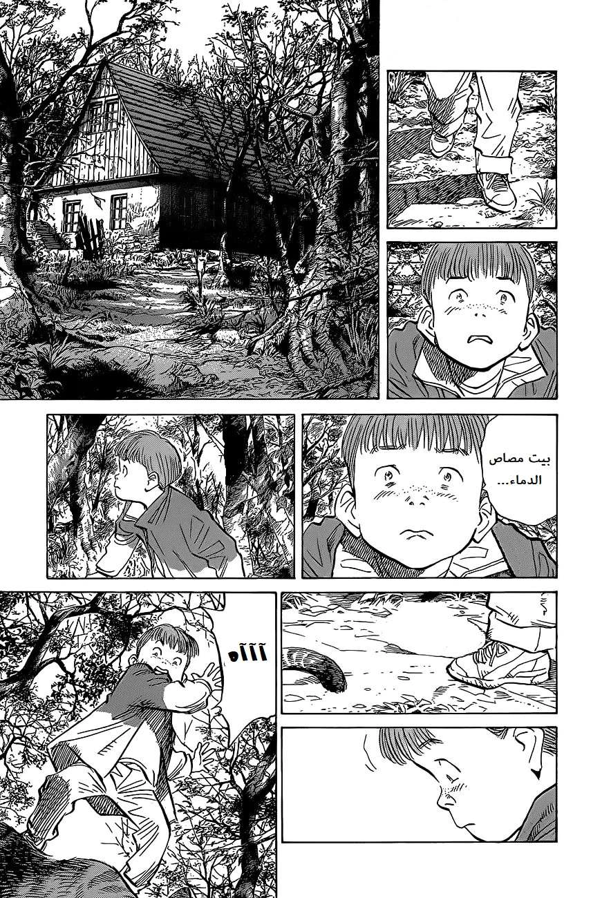 Read The Pure Heart of a Monster AR Manga Online