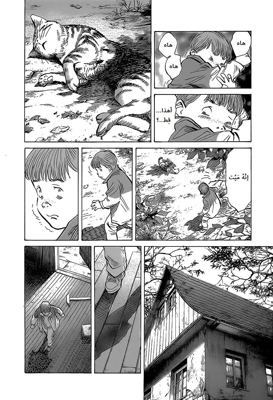 Read The Pure Heart of a Monster AR Manga Online