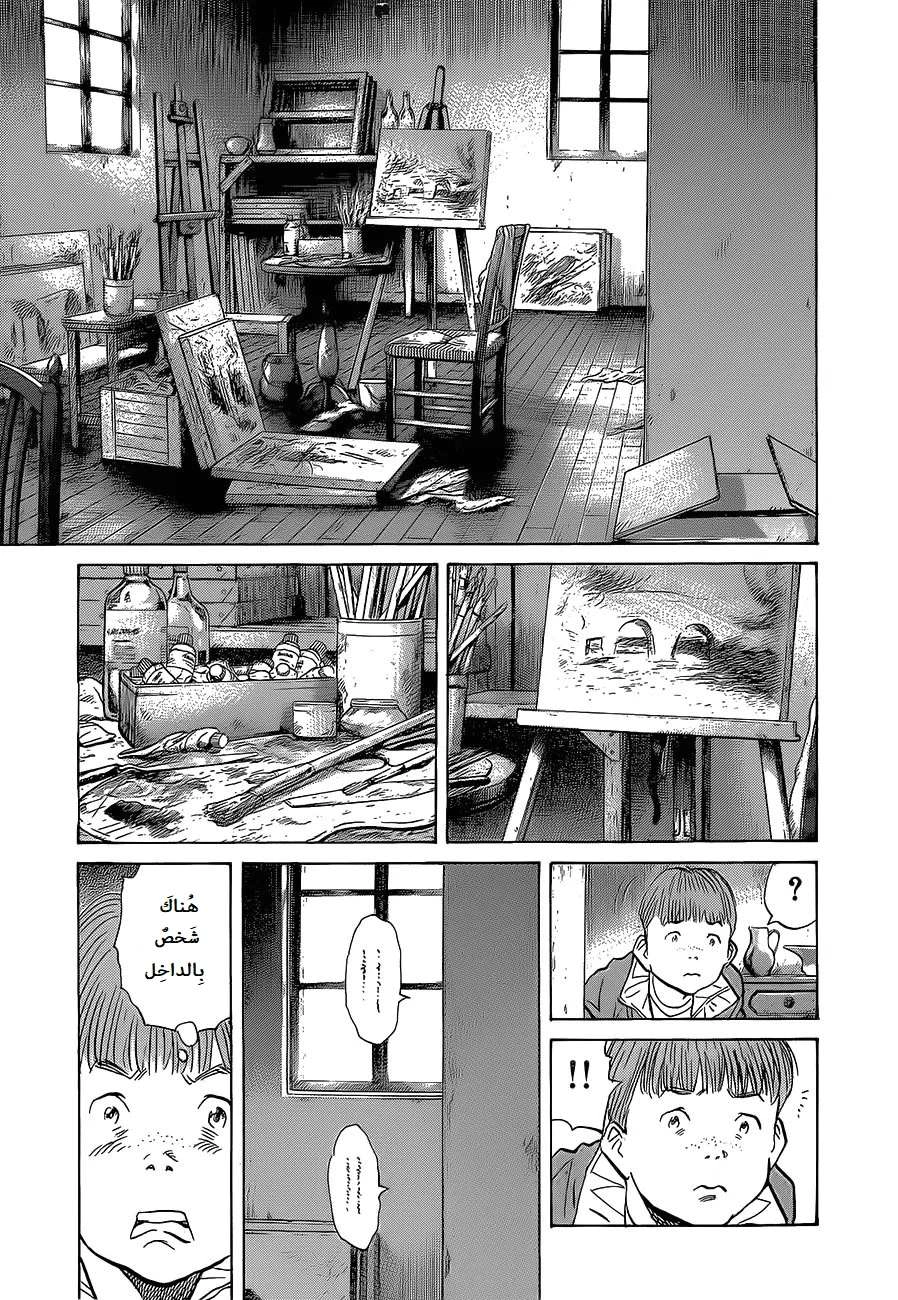 Read The Pure Heart of a Monster AR Manga Online