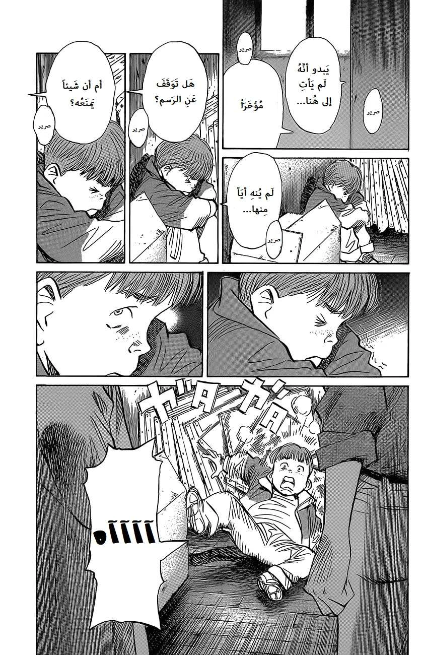 Read The Pure Heart of a Monster AR Manga Online