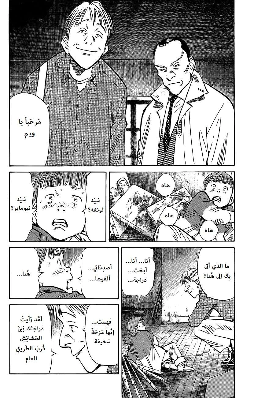 Read The Pure Heart of a Monster AR Manga Online